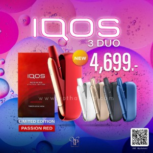 IQOS 3 DUO ราคา 4,699 บาท พร้อมส่งครบ 5 สี
